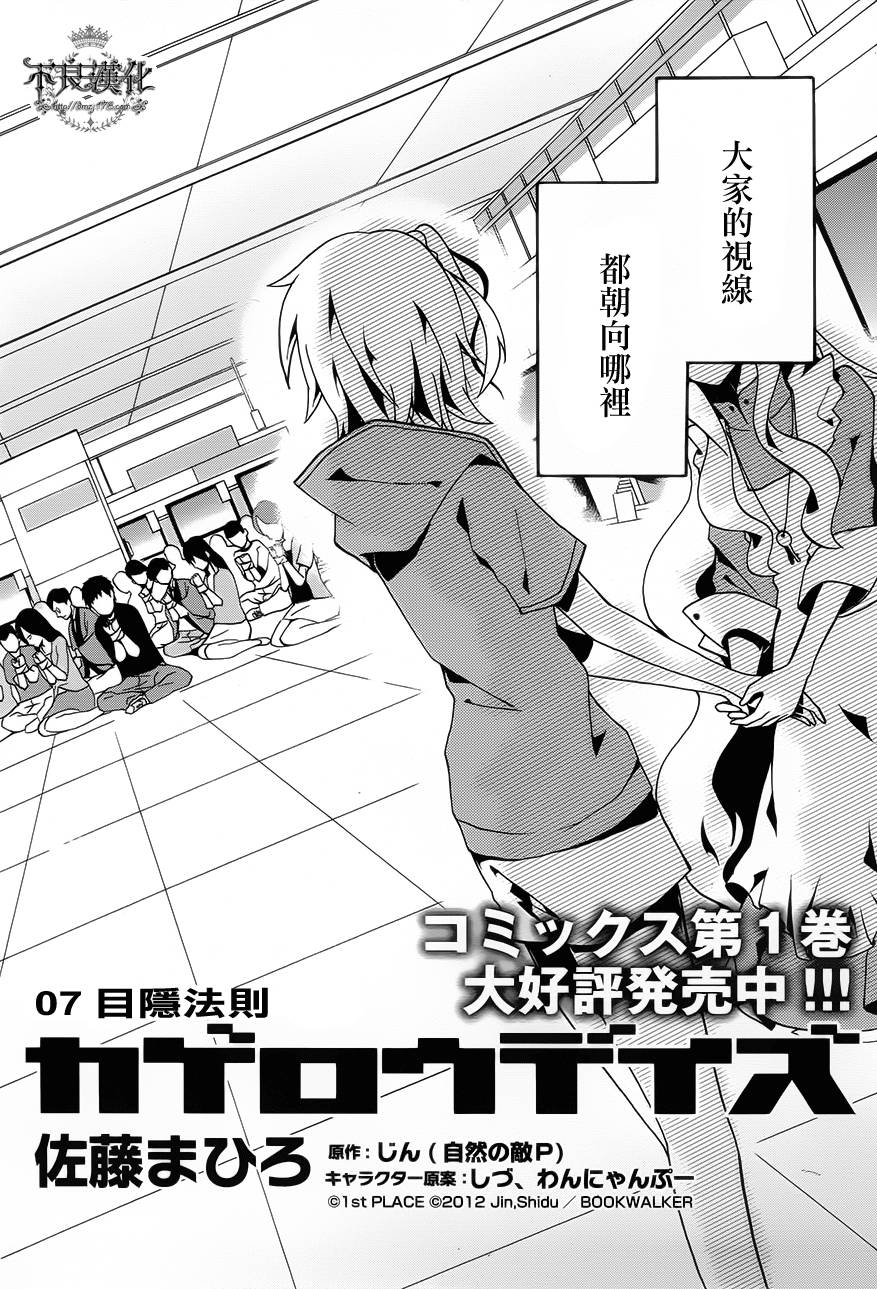 蜉蝣days第7话图