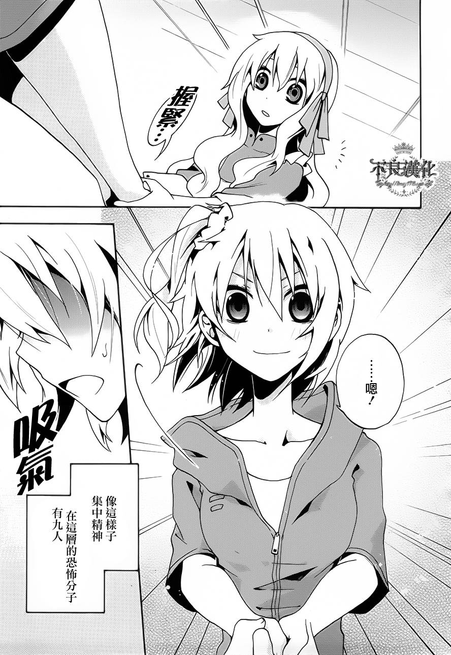 蜉蝣days第7话图