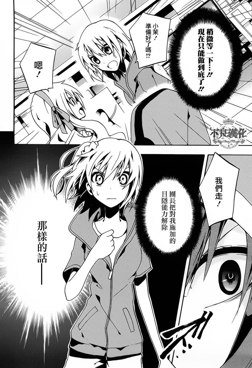 蜉蝣days第7话图