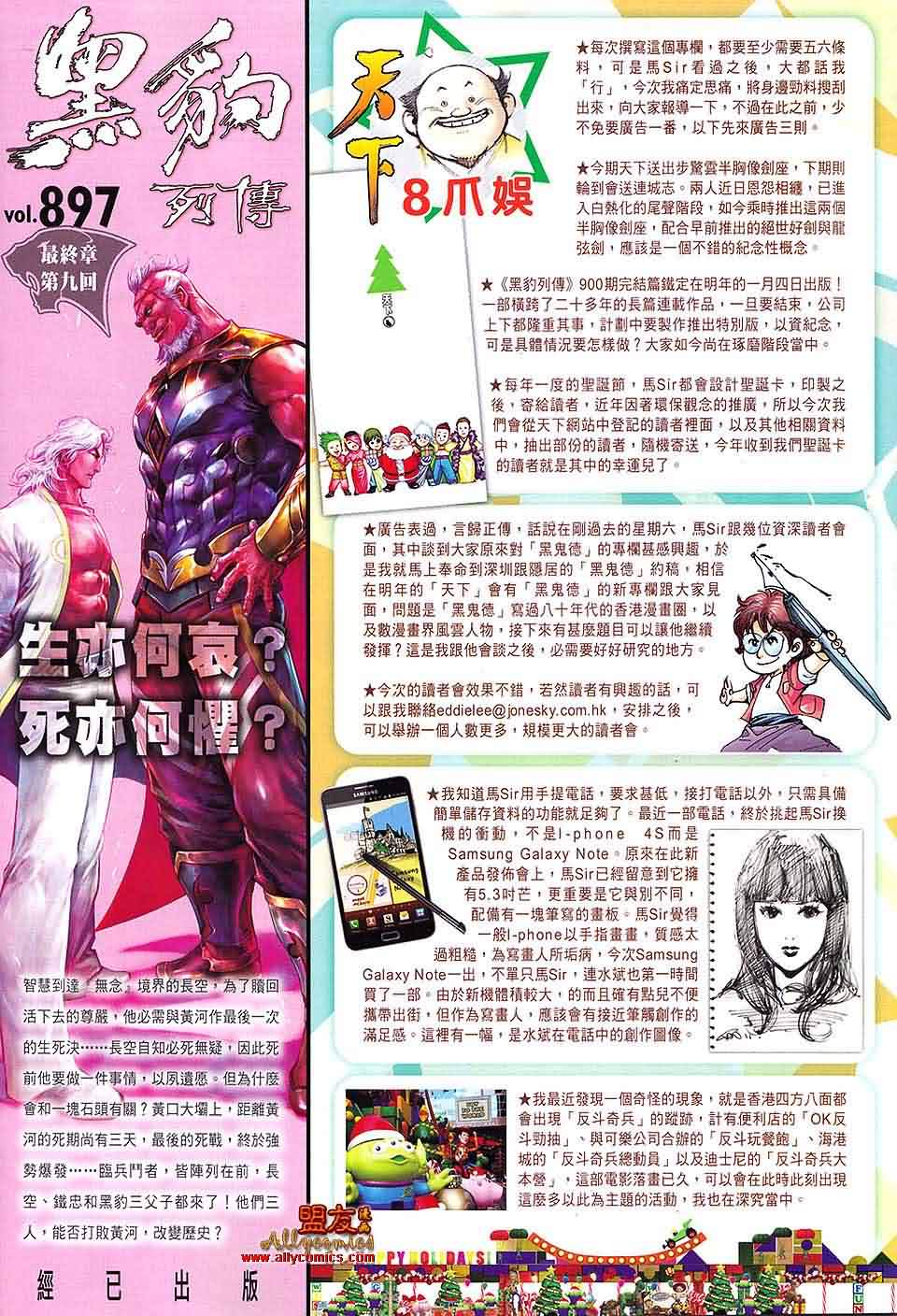 风云第三部第616话图