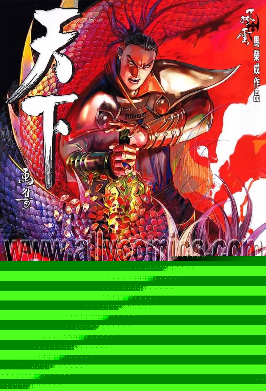 风云第三部第625话图