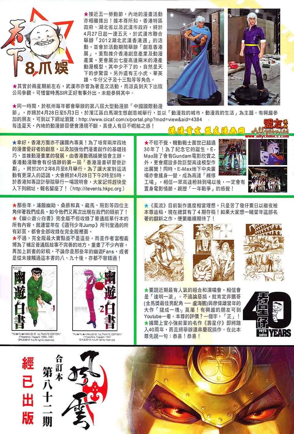 风云第三部第627话图