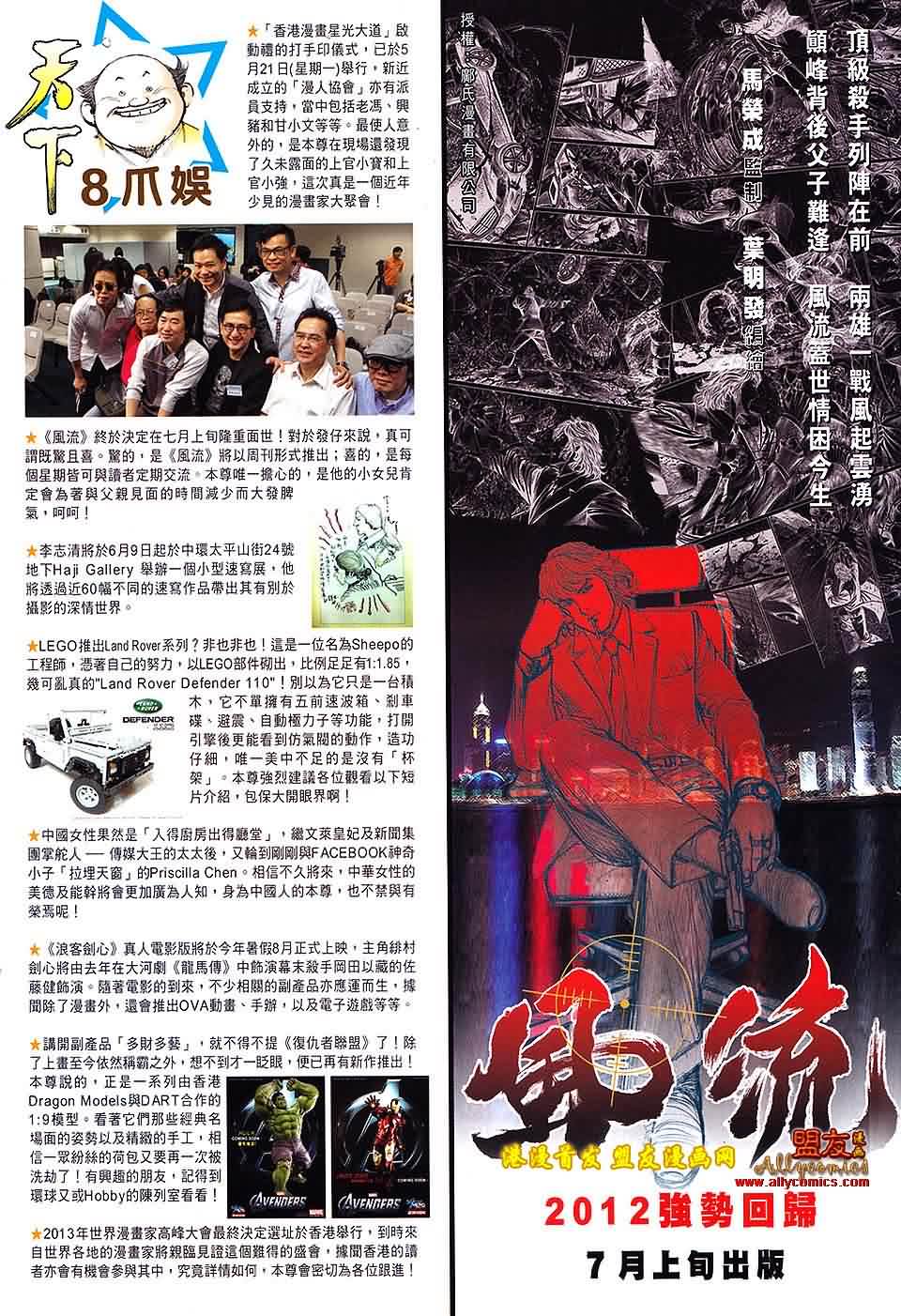 风云第三部第629话图