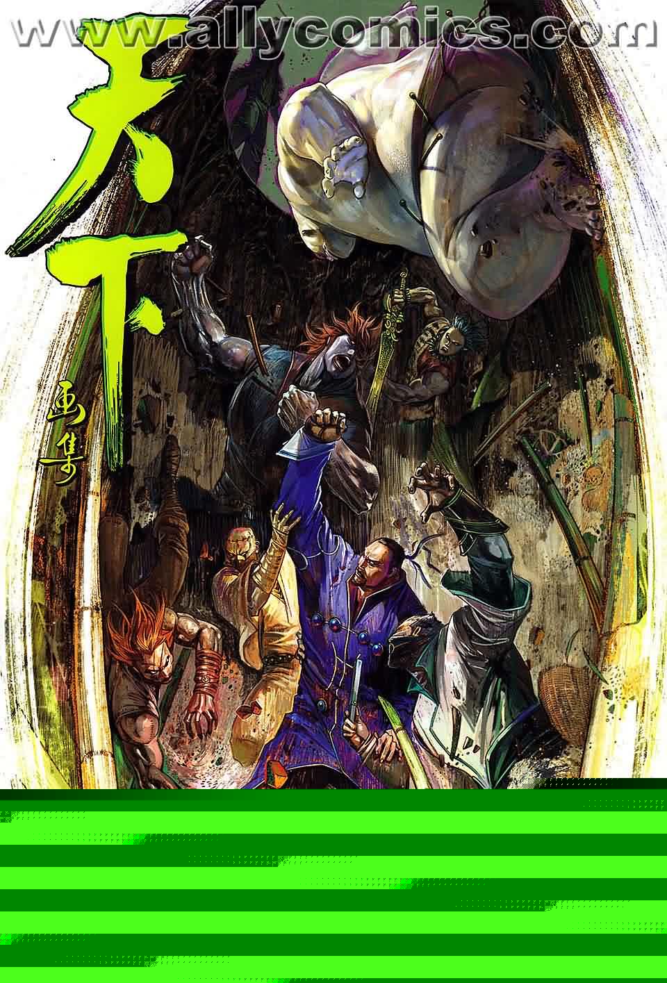 风云第三部第632话图