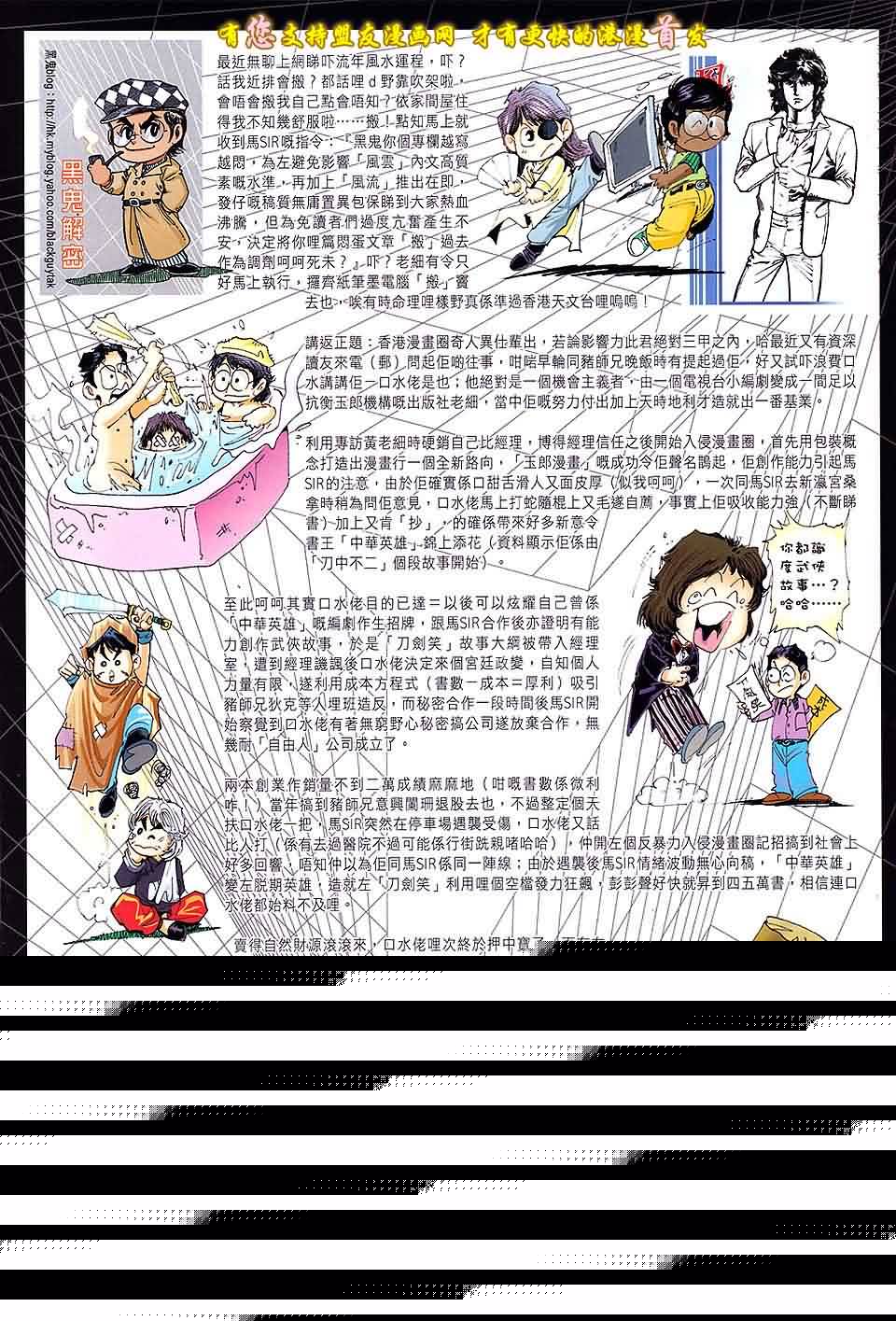 风云第三部第632话图