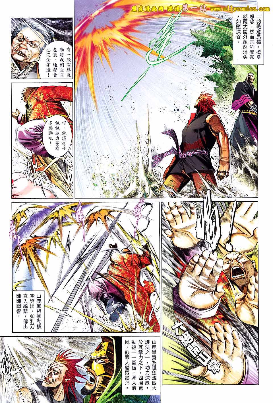 风云第三部第635话图