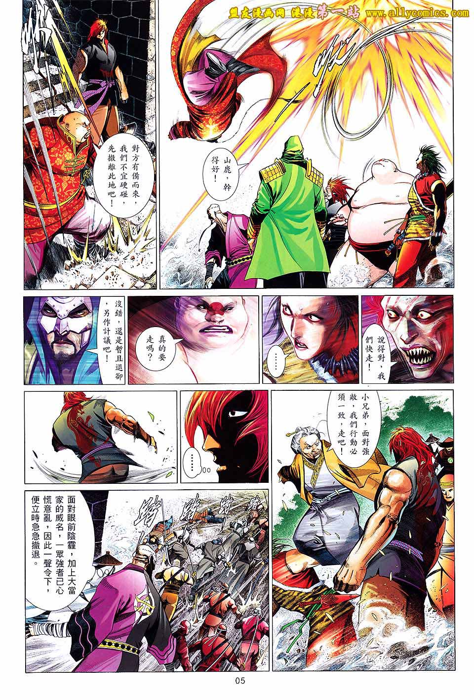 风云第三部第635话图