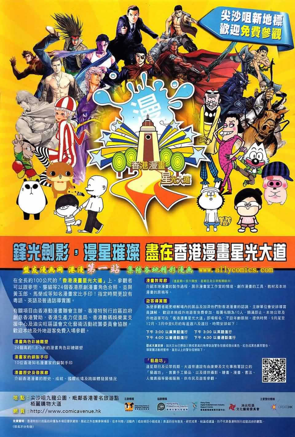 风云第三部第638话图