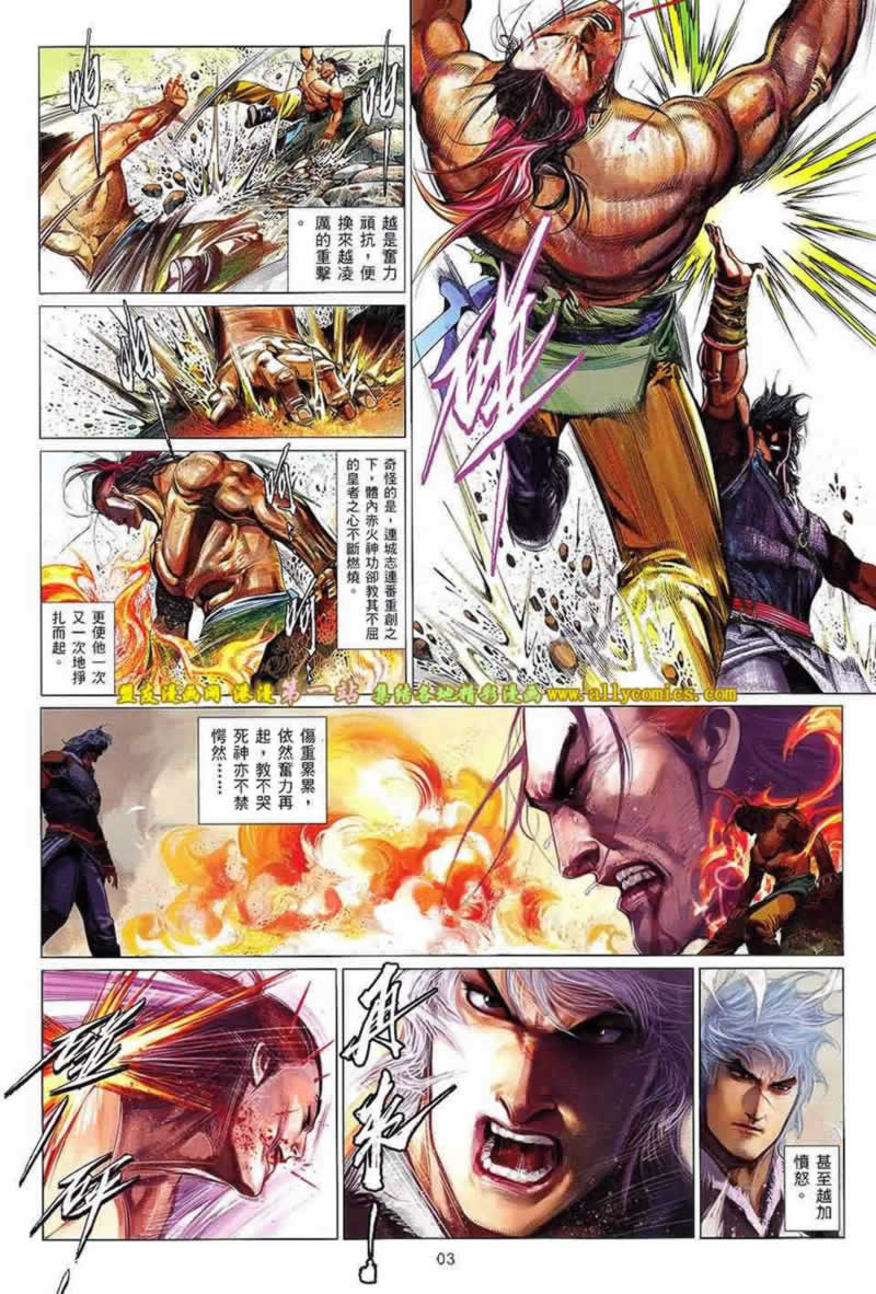 风云第三部第641话图