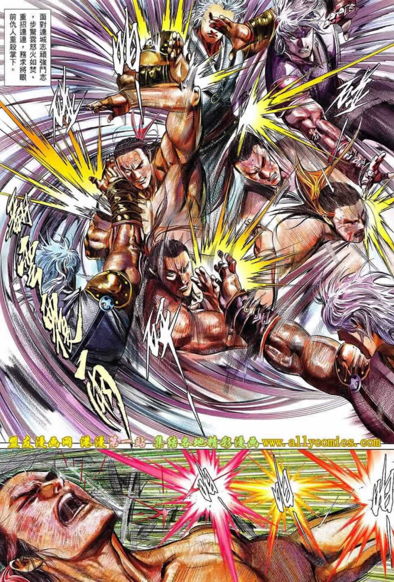 风云第三部第641话图