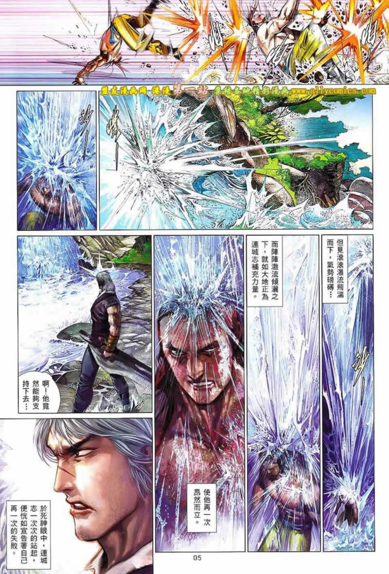 风云第三部第641话图