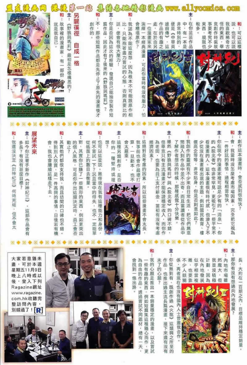 风云第三部第641话图