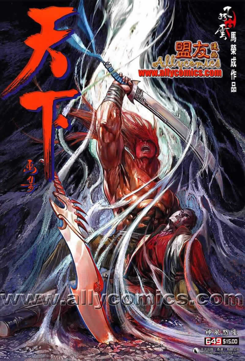 风云第三部第649话图