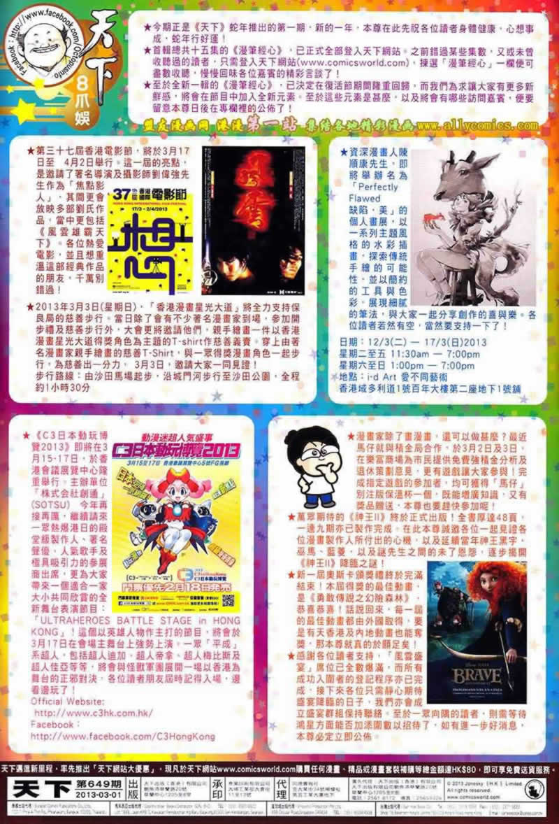 风云第三部第649话图