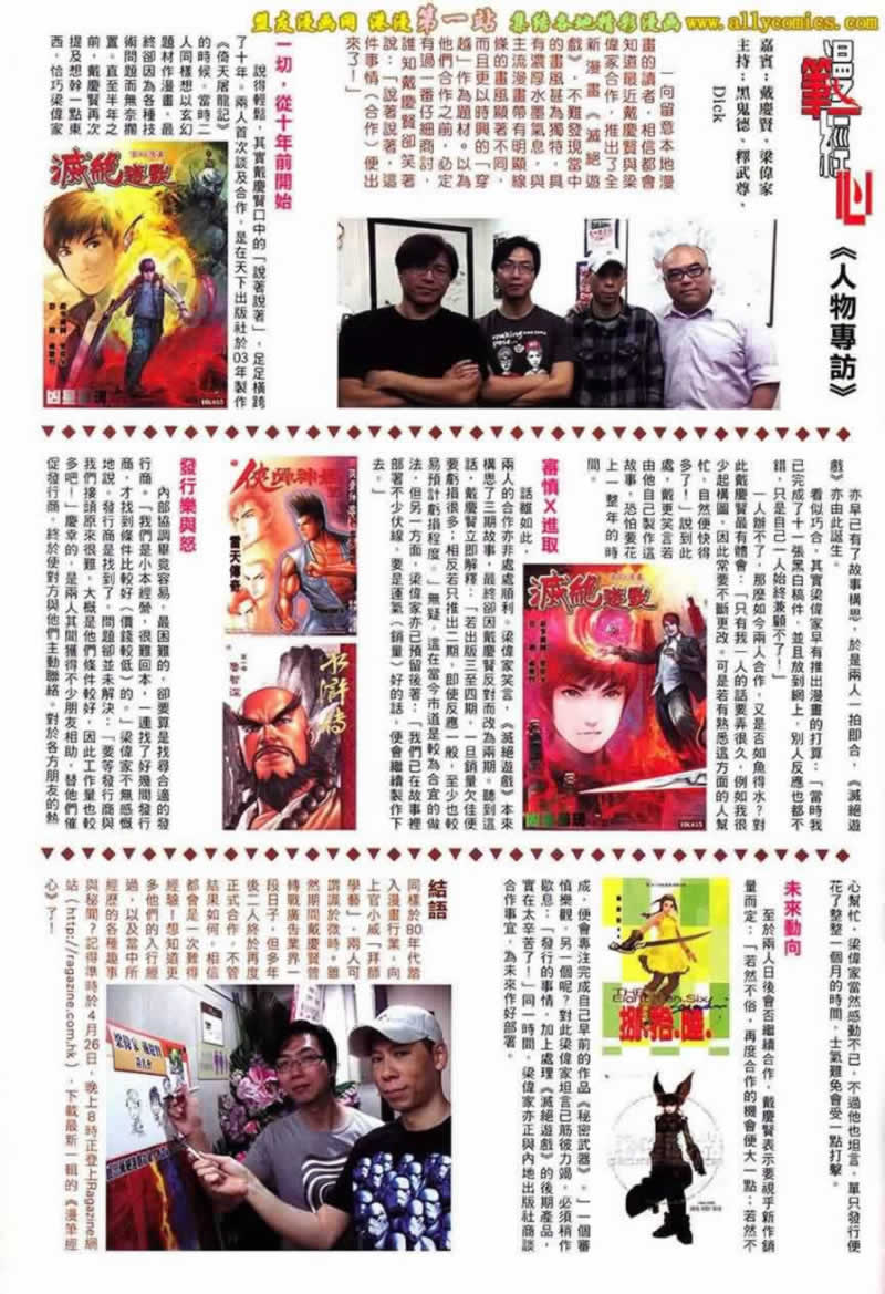 风云第三部第653话图