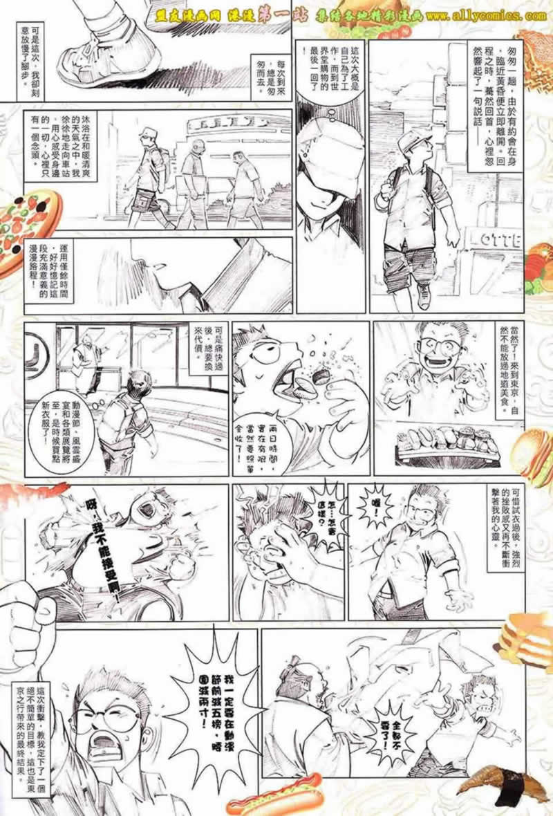 风云第三部第655话图