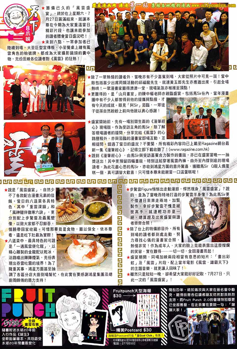 风云第三部第660话图