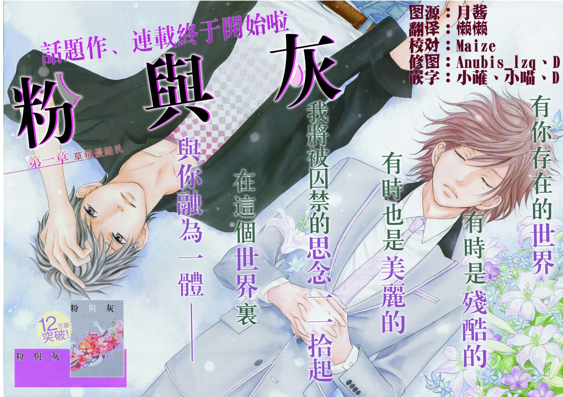 粉与灰第1话图