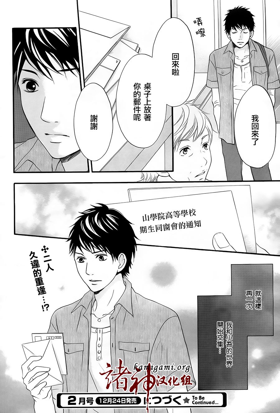 粉与灰第4话图