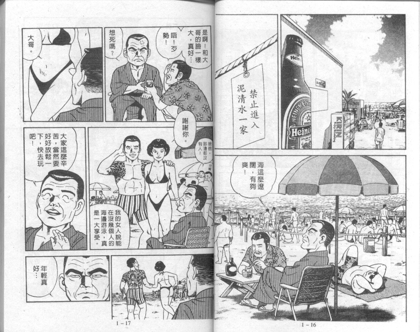 凡野老大第1卷图