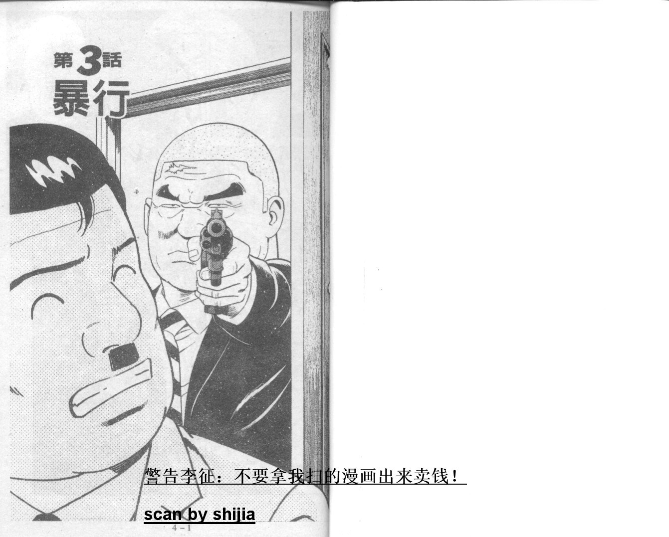 凡野老大第4卷图