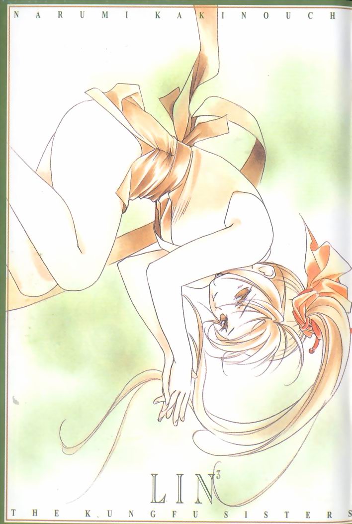 风云三姐妹第3卷图