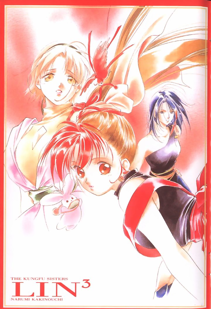 风云三姐妹第5卷图