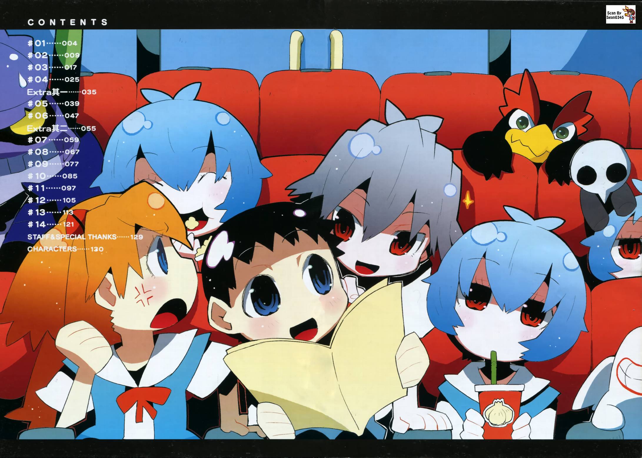 福音小战士第1卷图