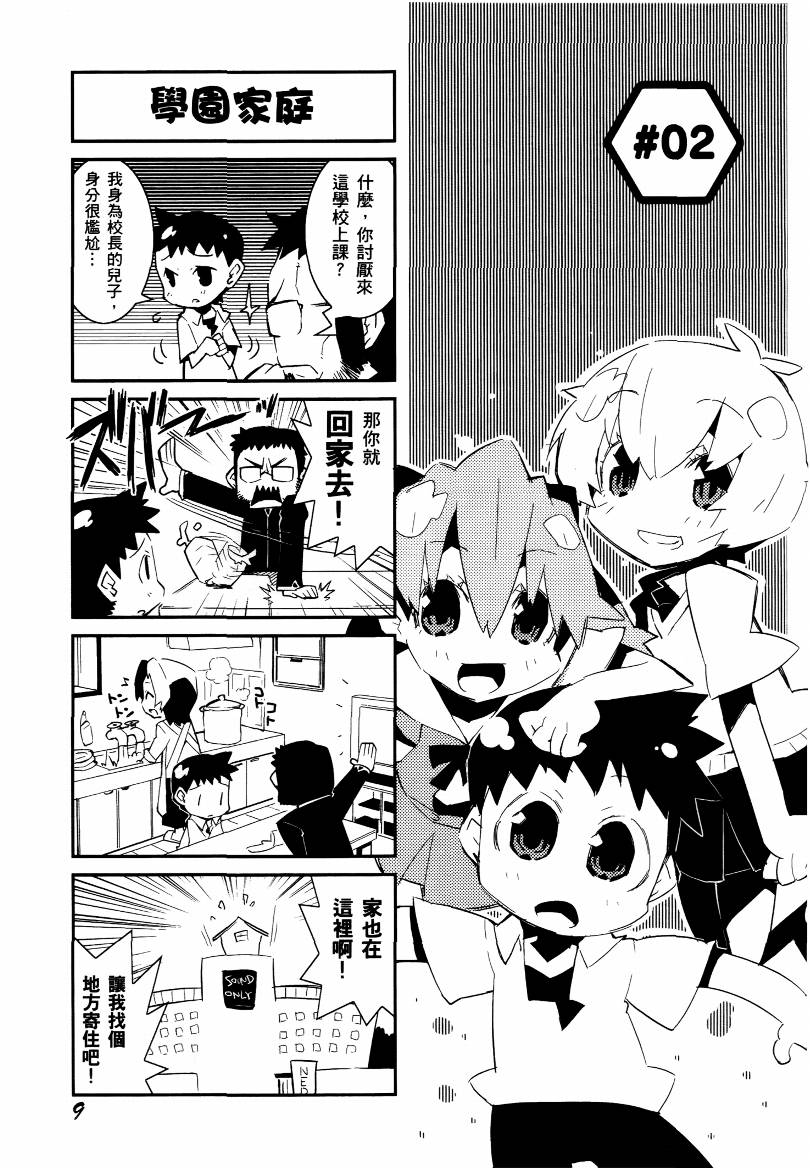 福音小战士第1卷图