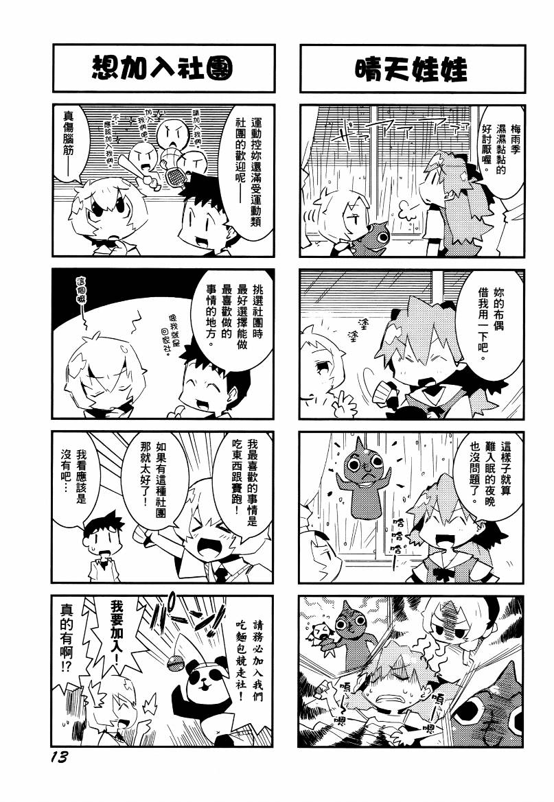 福音小战士第1卷图