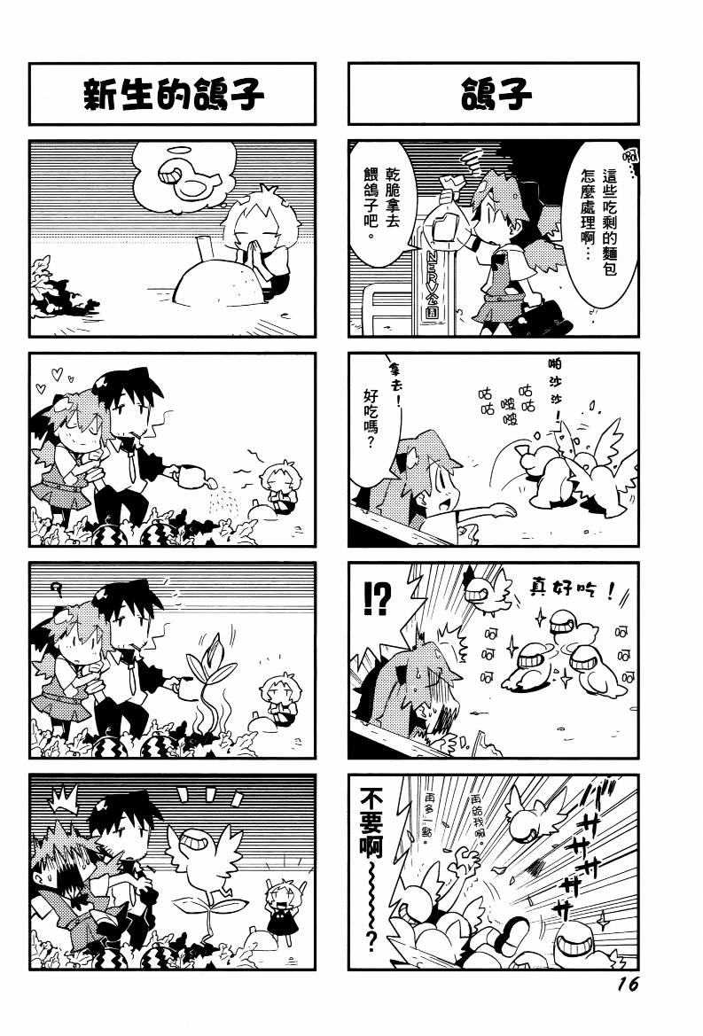 福音小战士第1卷图