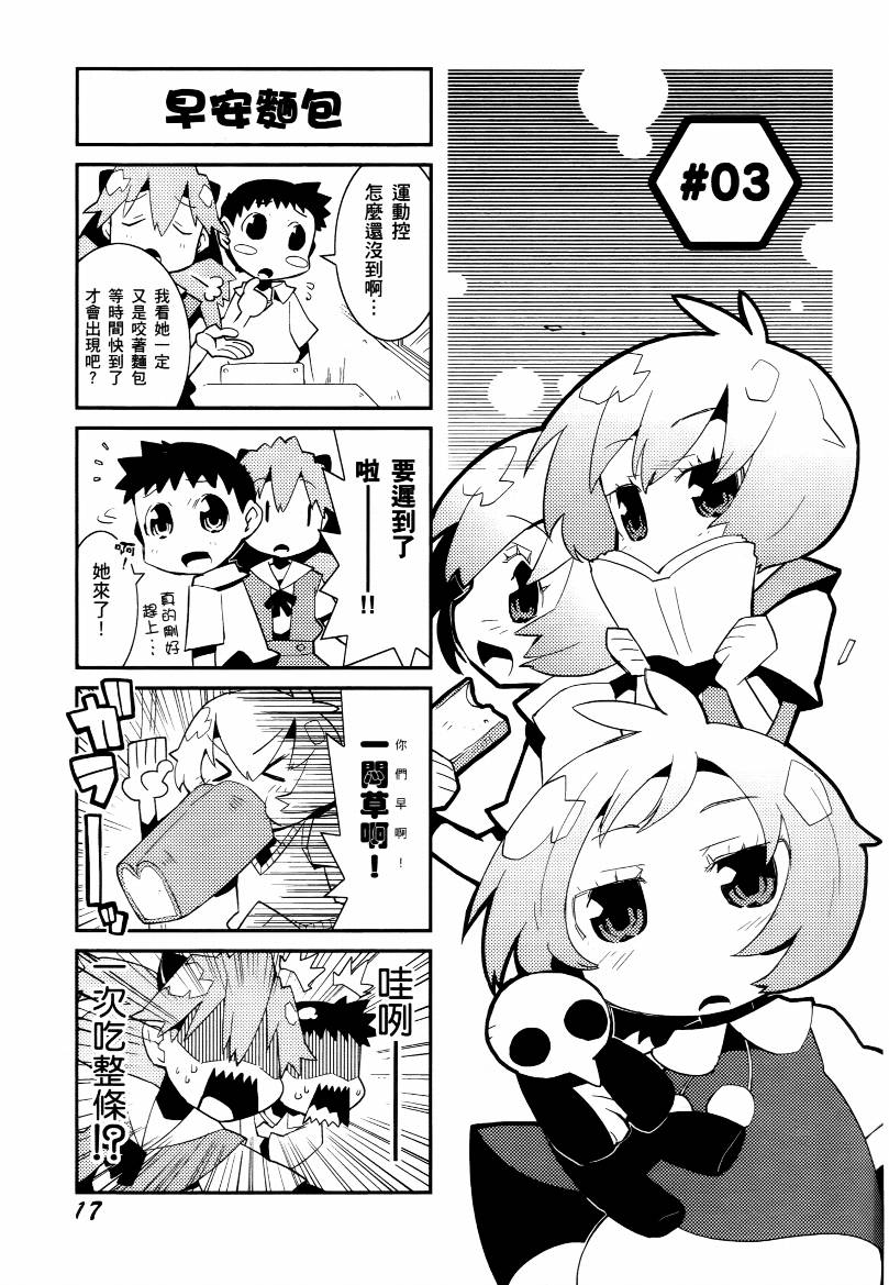 福音小战士第1卷图