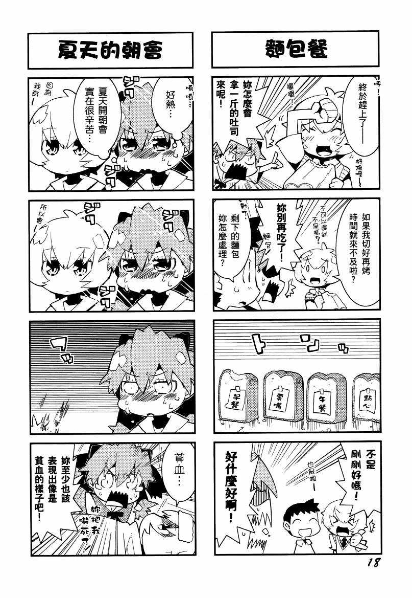 福音小战士第1卷图