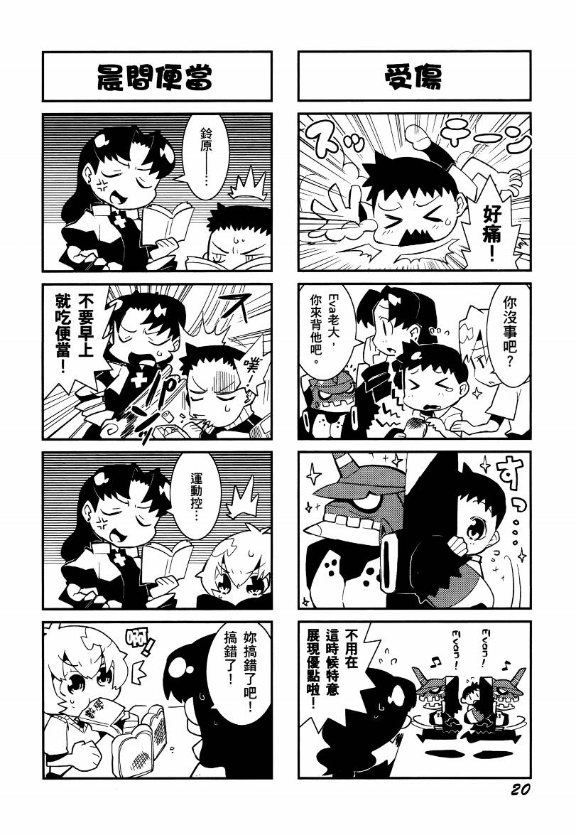 福音小战士第1卷图