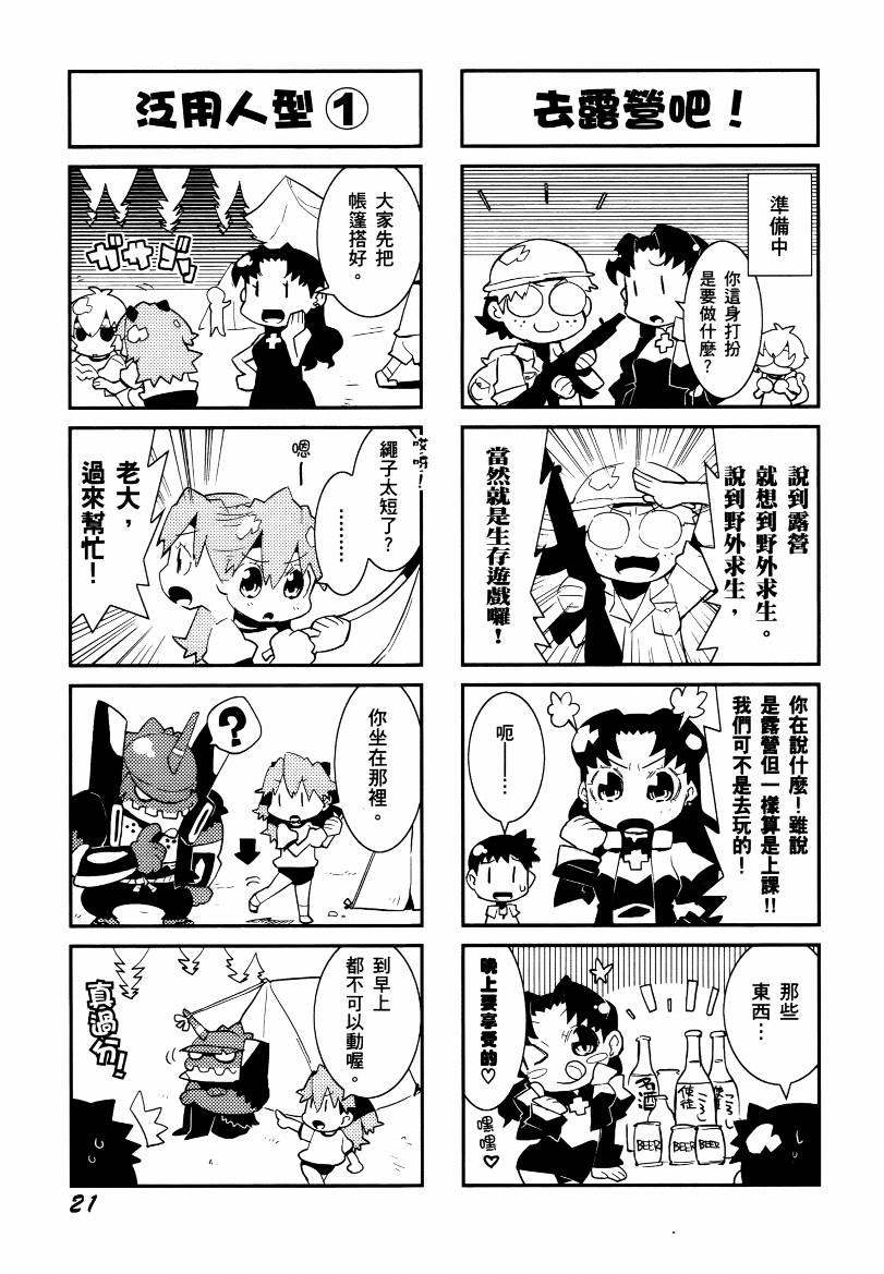 福音小战士第1卷图