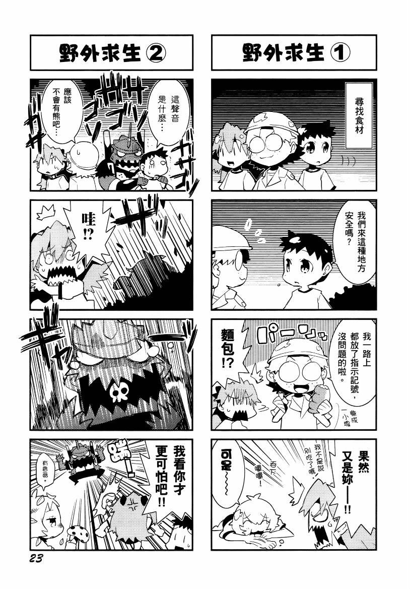 福音小战士第1卷图