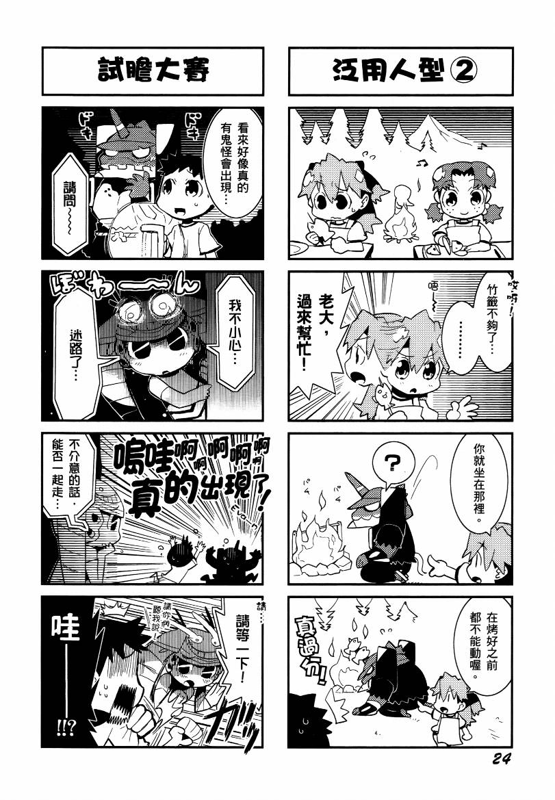 福音小战士第1卷图