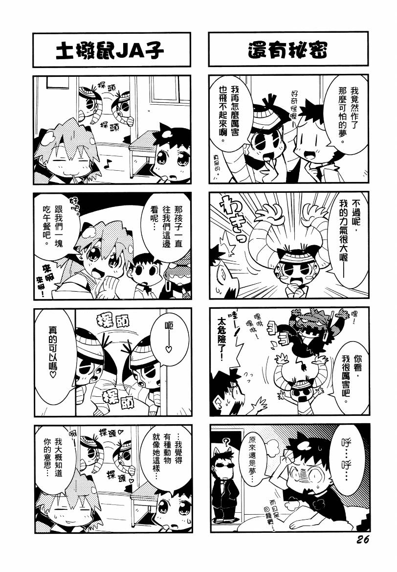 福音小战士第1卷图