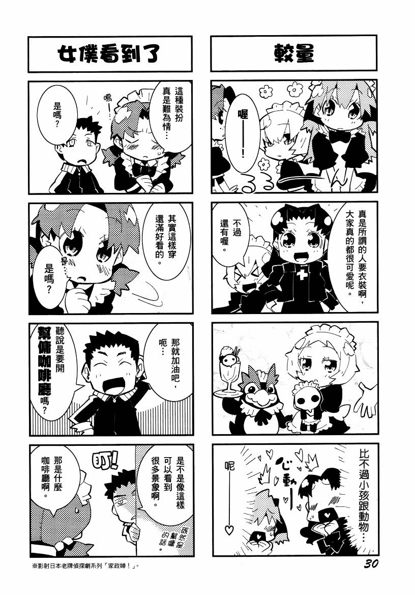 福音小战士第1卷图