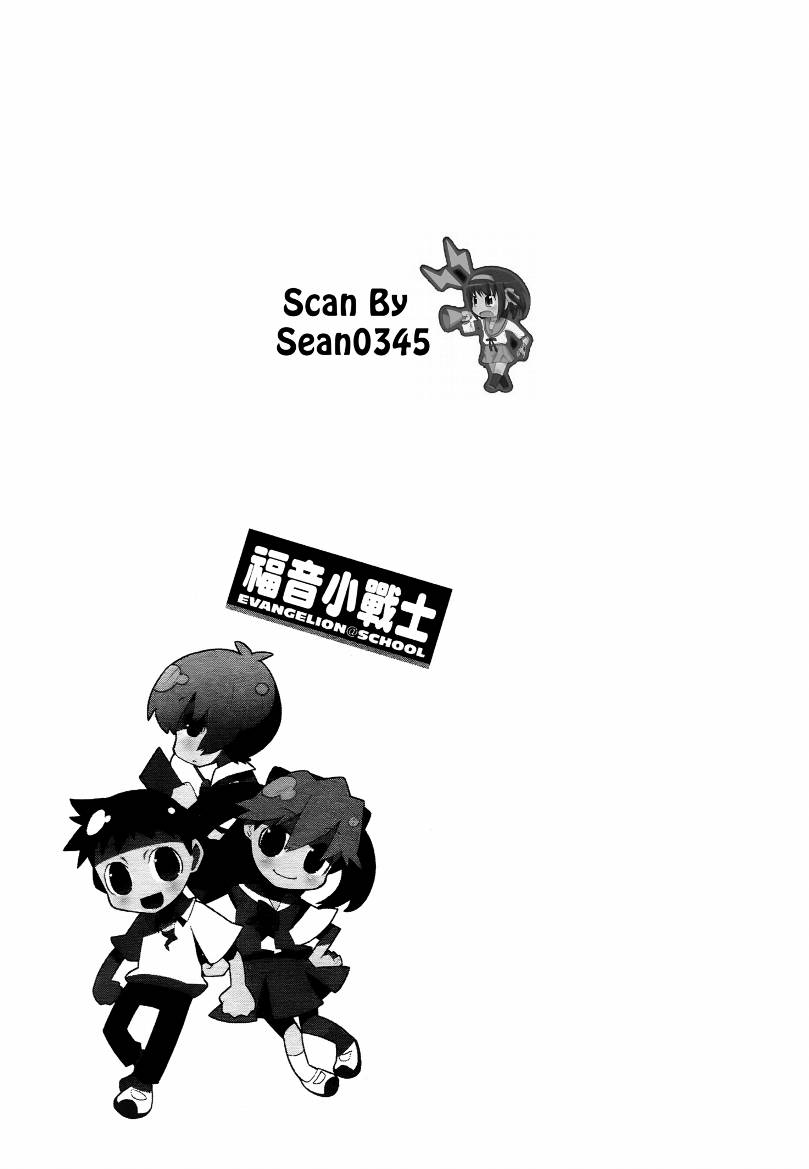 福音小战士第1卷图