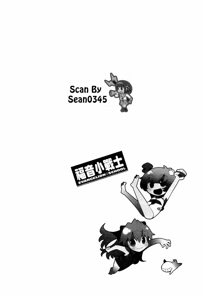 福音小战士第1卷图