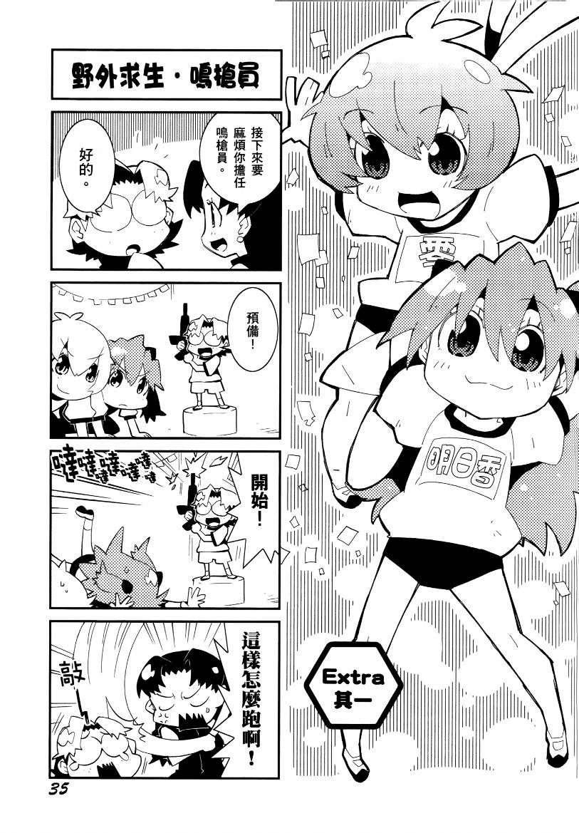 福音小战士第1卷图