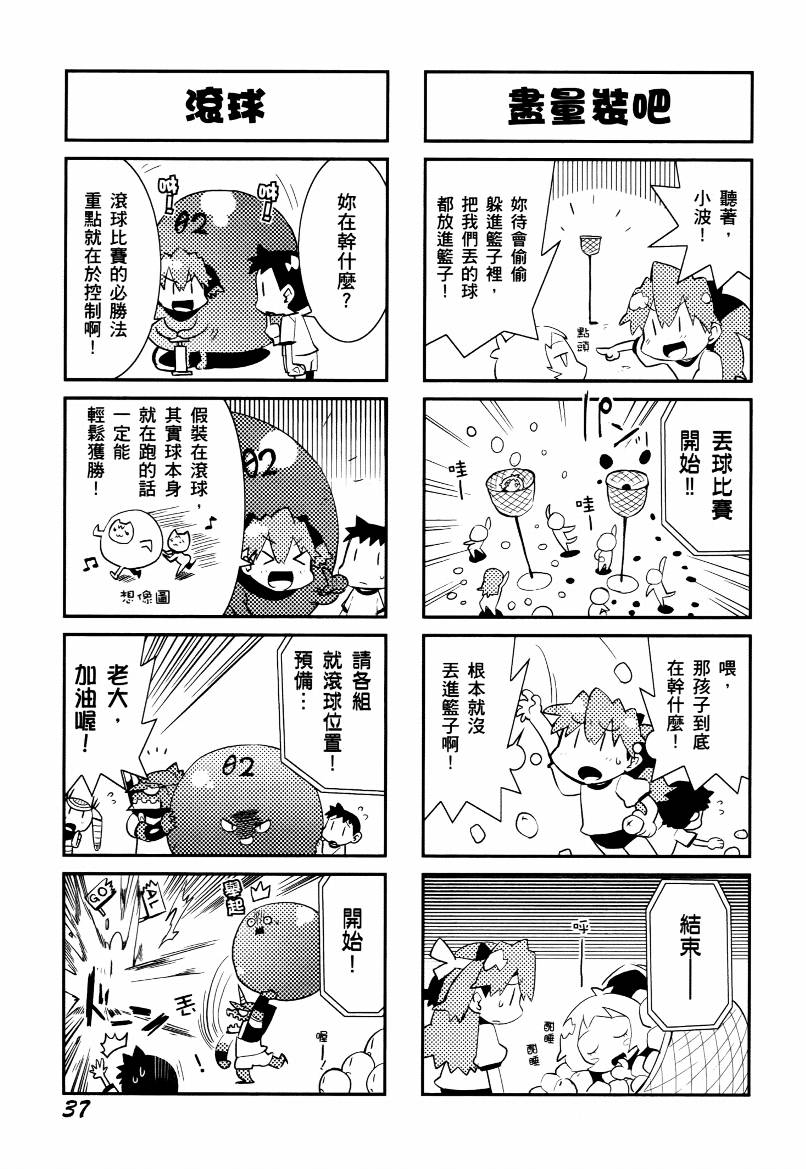 福音小战士第1卷图