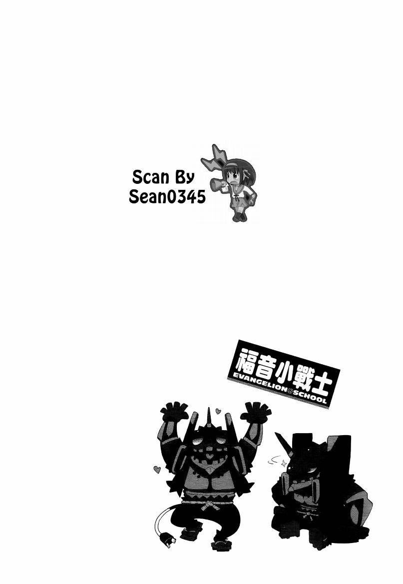 福音小战士第1卷图