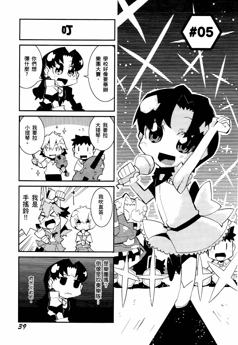 福音小战士第1卷图