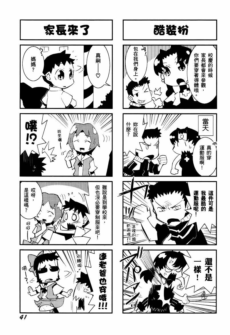 福音小战士第1卷图