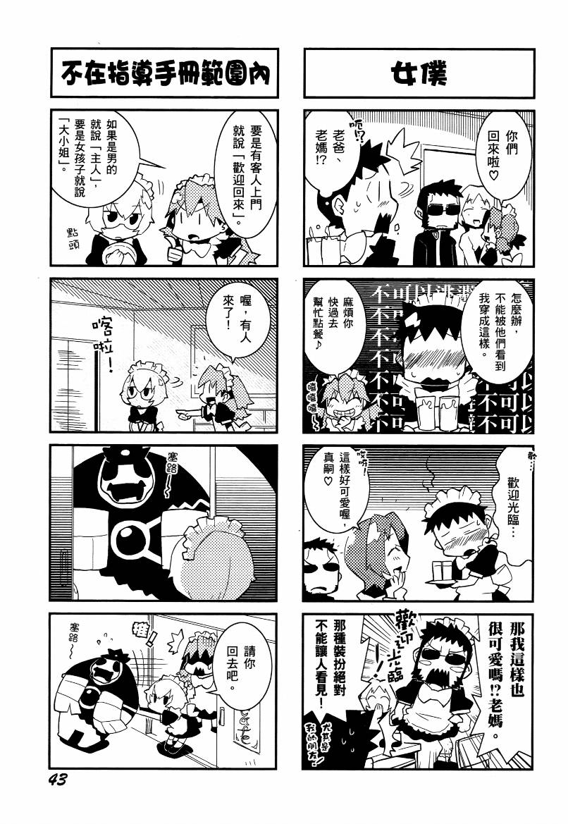 福音小战士第1卷图