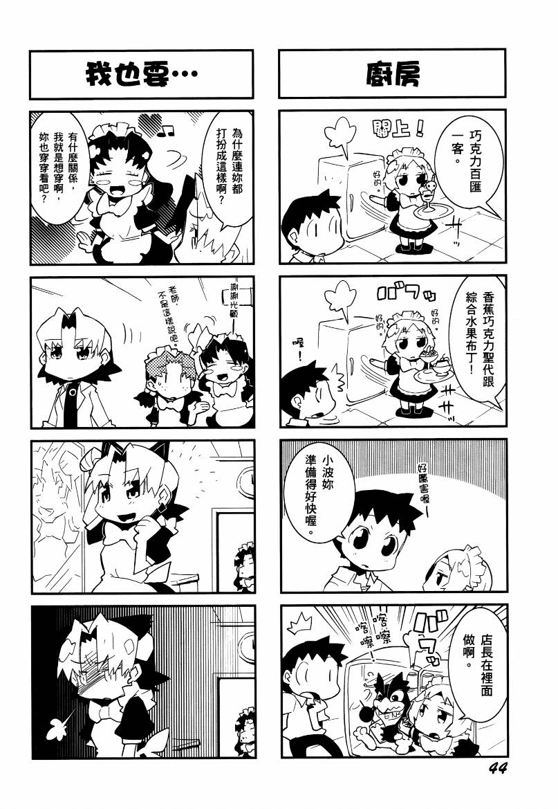 福音小战士第1卷图