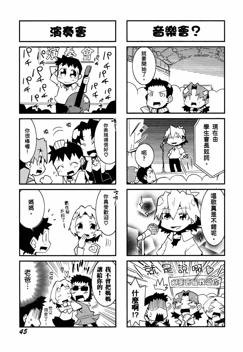 福音小战士第1卷图