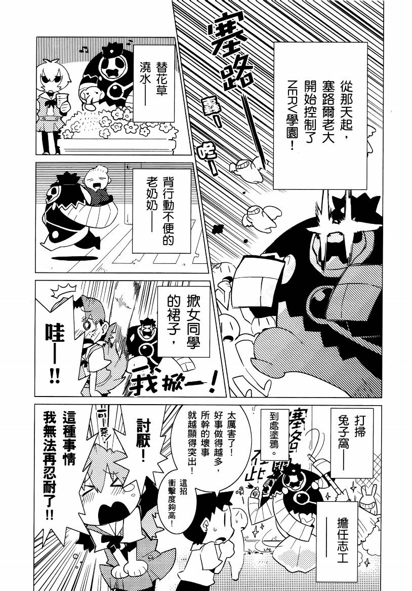 福音小战士第1卷图